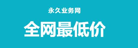 24小时自动下单平台业务-快手24h自助推广下单平台-dy充赞网站